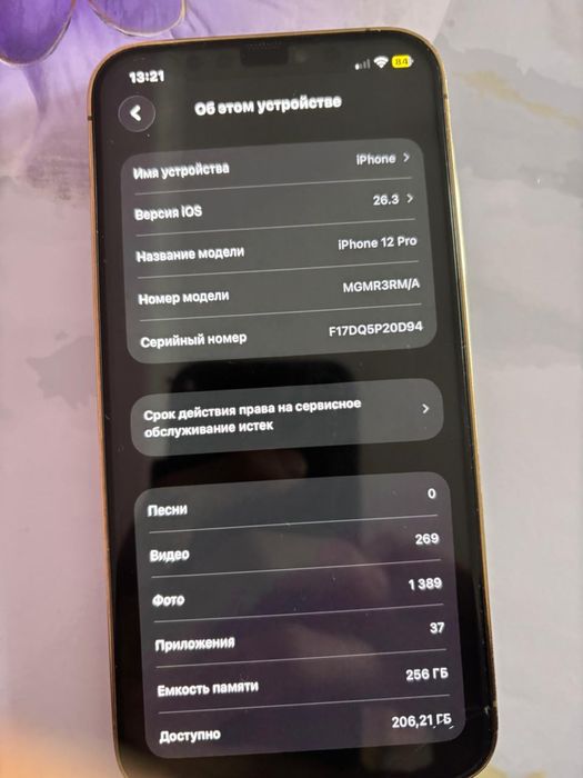 Продам айфон 12 про