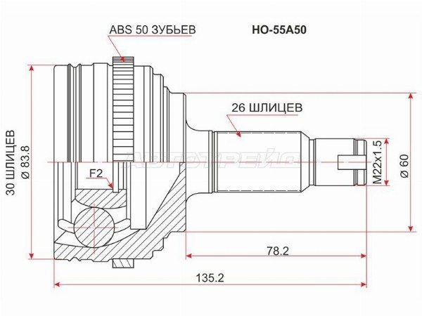 Шрус Honda Civic ferio