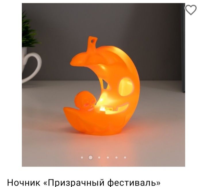 Ночник "Призрачный фестиваль"