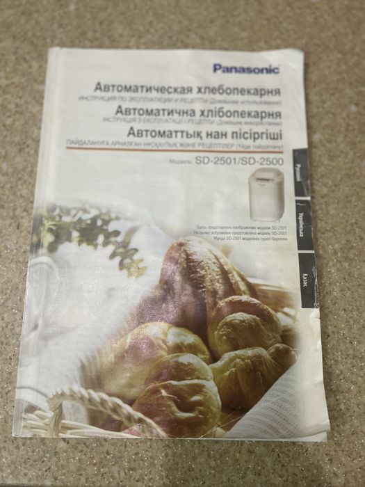 Продам автохлебоперню и тостер