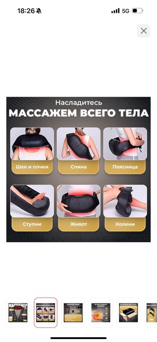 Массажер 5в1 для спины и шеи