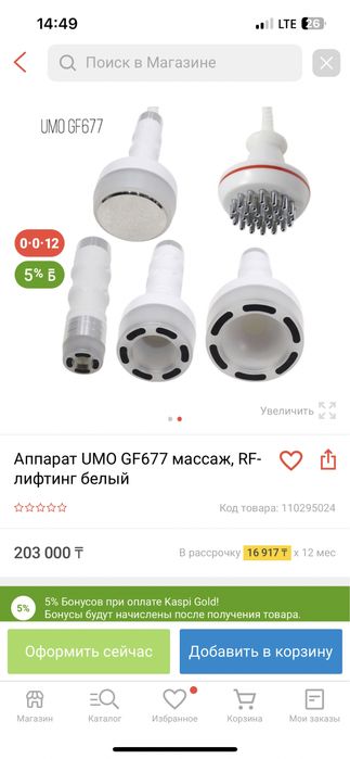 аппарат по коррекции фигуры