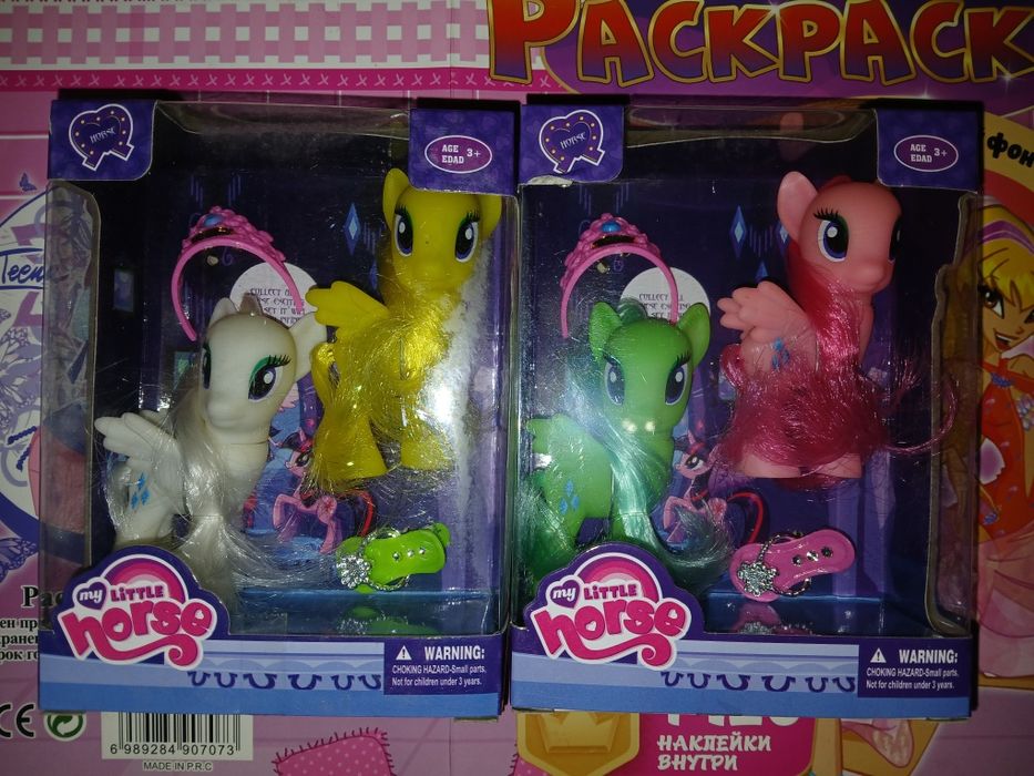 Распродажа! Новый. Игрушки.  Пони. Ул. Валиханова167