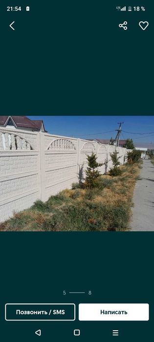 Yevro zabor йевро