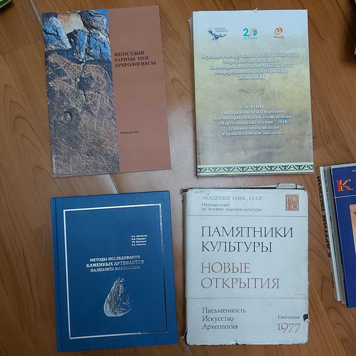 Букинист кітаптар, книги