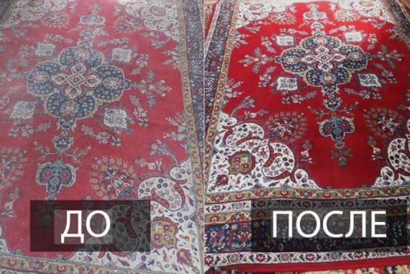 Профессиональная стирка ковров