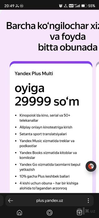 Yandex plus 1 yillik podpiska