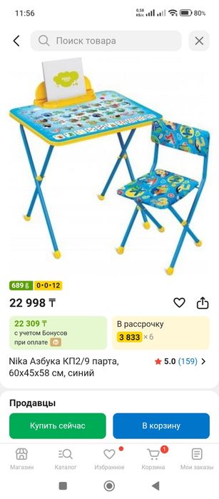 Продается детская парта