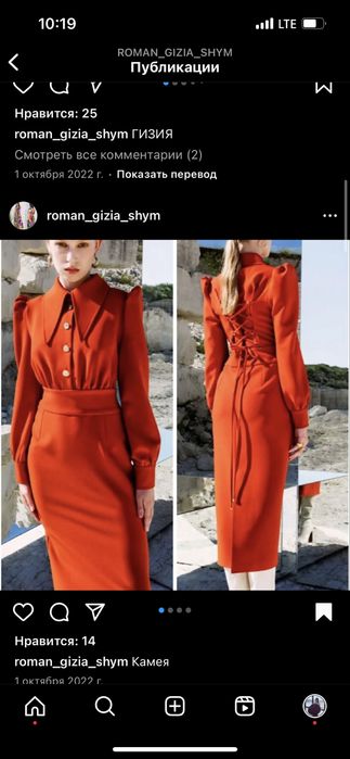 Роскошное платье!