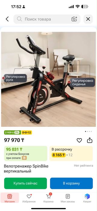 Продам велотреножер