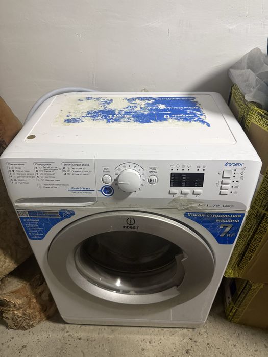 Стиральная машина