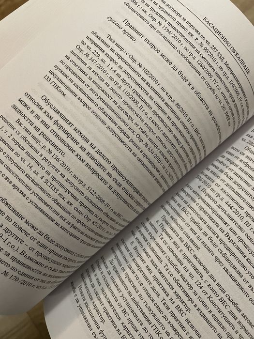 Гражданско процесуално право