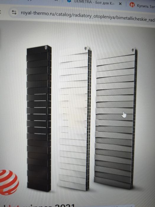 Радиаторы отопления RoyalThermo