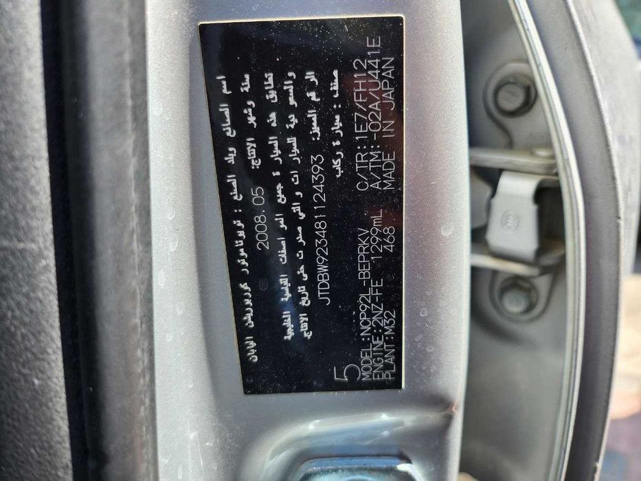 Продается Toyota Yaris 2008 года. Один хозяин!