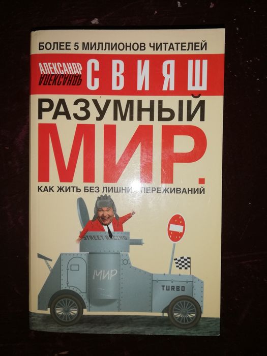 Норбеков. Свияш. Вагин. Глущай. Психология.