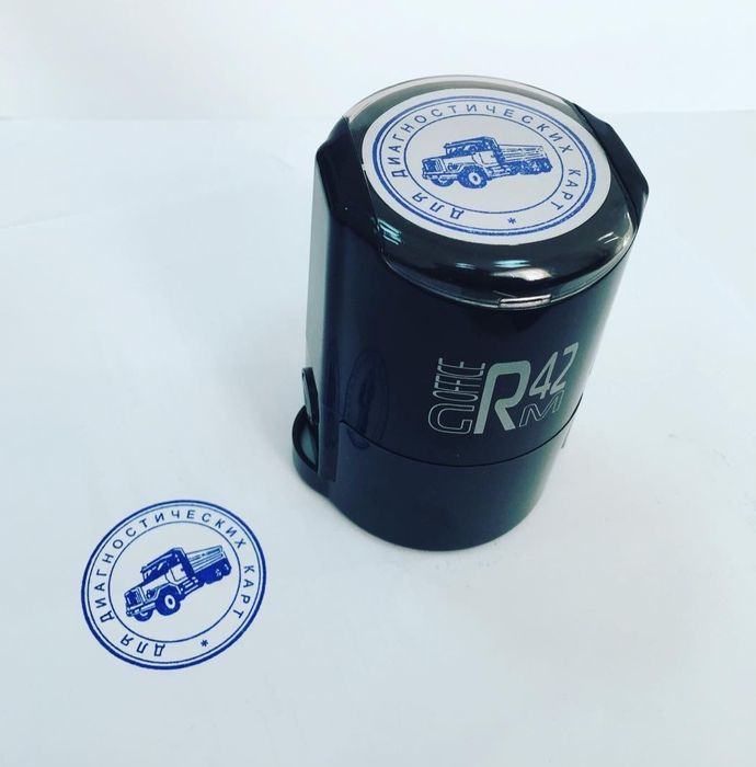 Печат штамп.сифатли.доставка.