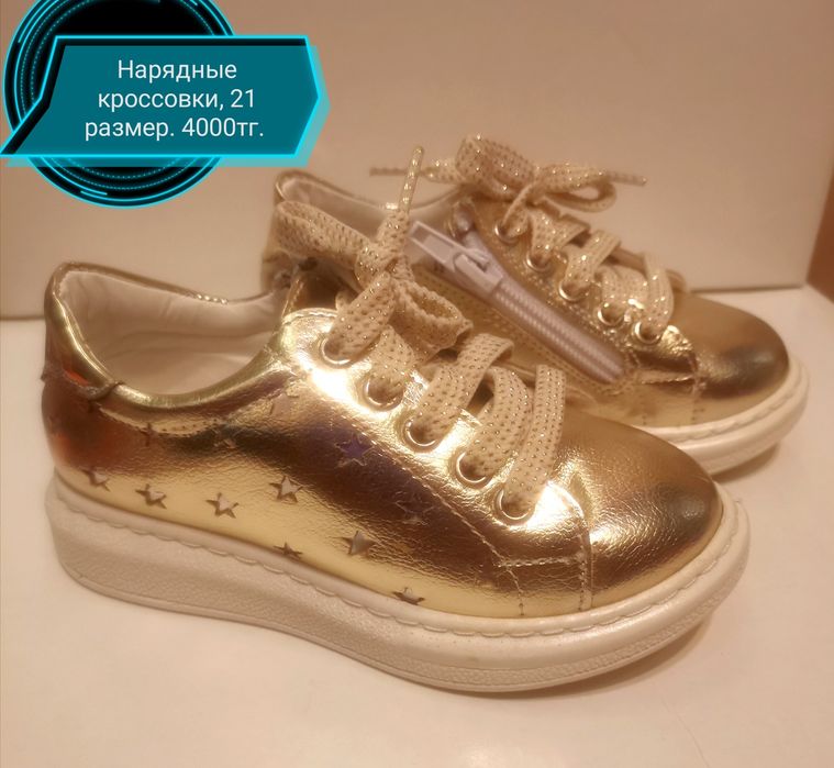 Обувь детская на девочку от 1 года до 4 лет. Можно через каспи рэд!
