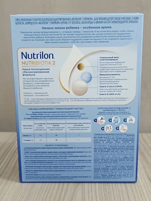 Продам дёшево детскую смесь !