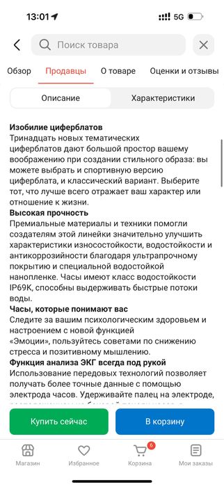 Смарт-часы Huawei Watch