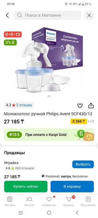 Продам молокоотсос ручной Philips