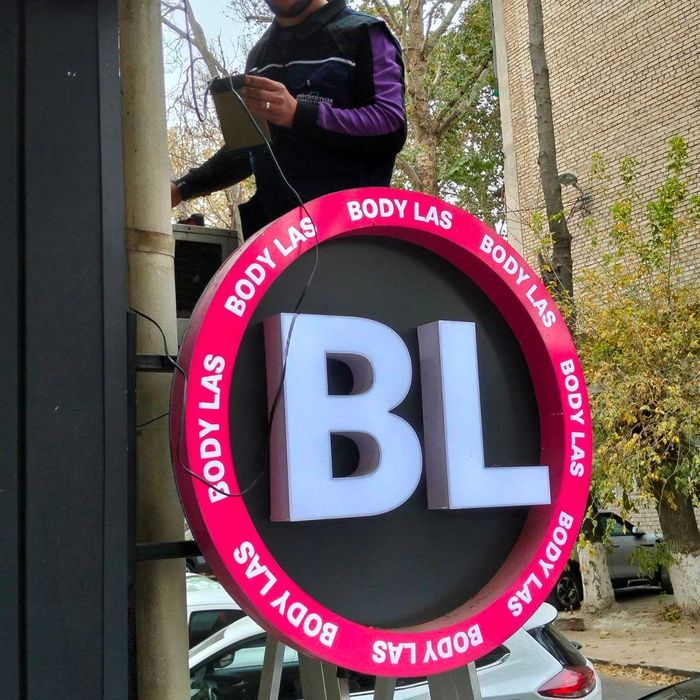 Объемные буквы | Реклама | Наружная реклама | вывески | 3D буква | 3Д