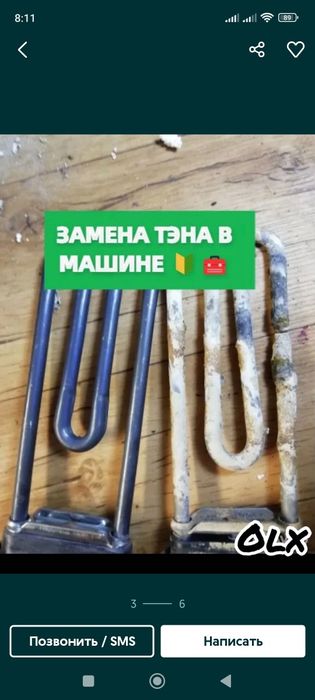 Ремонт и установка стиралных машин (Самарканд)