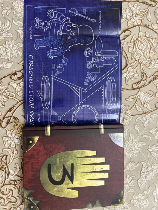 Книга гравити фолз 3 часть