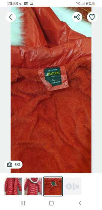 Червено зимно яке