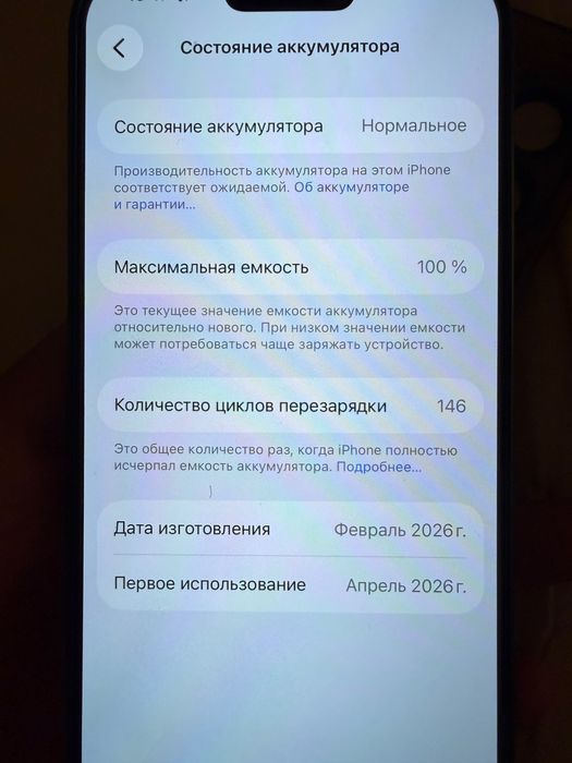 Айфон 17  состояние идеял