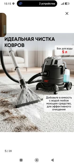 Продам моющий пылесос