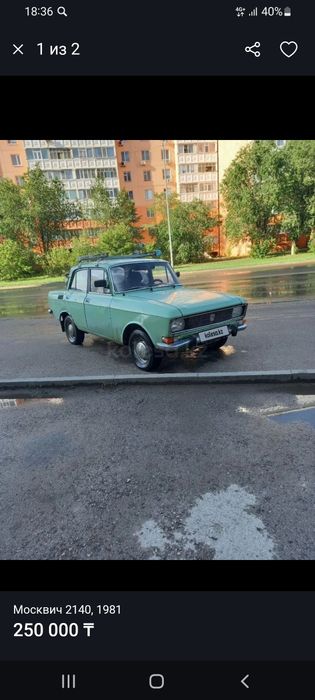 Москвич АЗЛК 1981 г