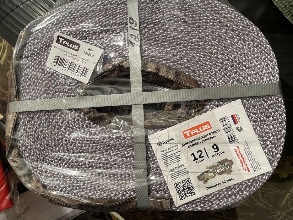 Динамическая рывковая стропа трос TPlus