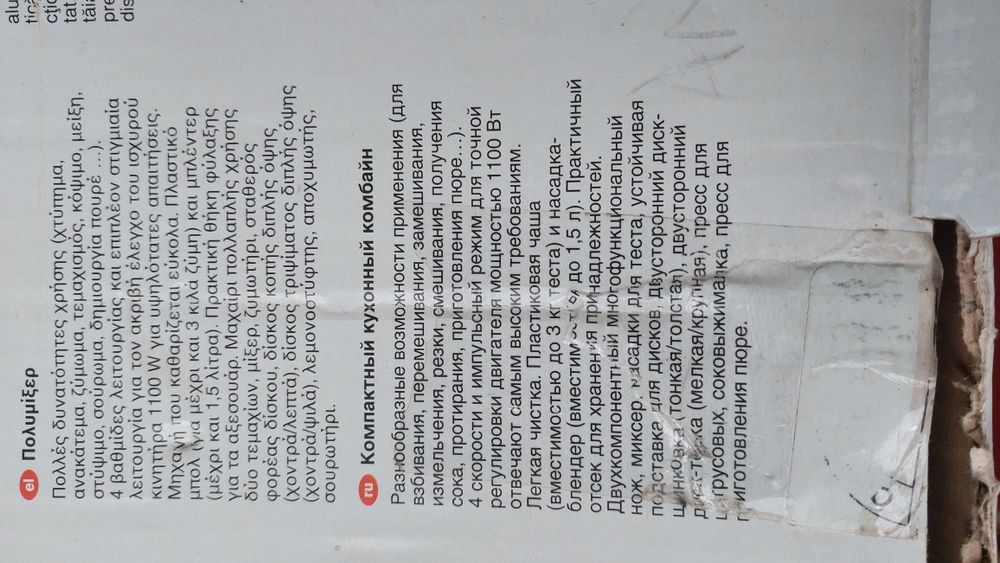 Продам кухонный комбайн