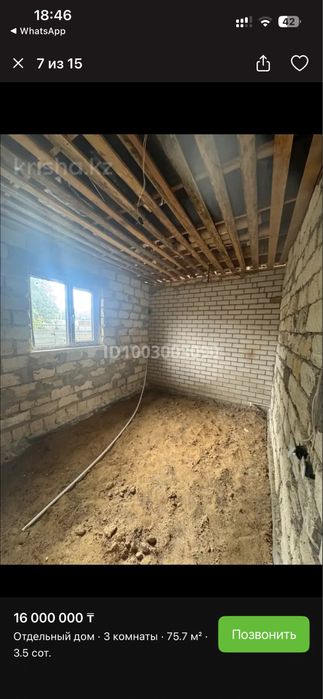 Продается частный дом