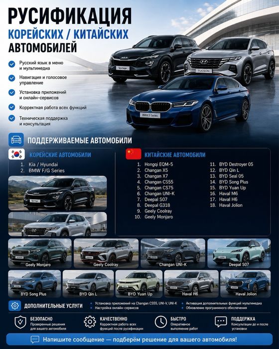 Ремонт авто Киа / Хюндай