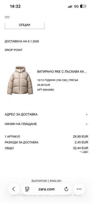 Ватирано лъскаво яке ZARA