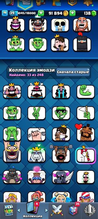 Акквунт клеш рояль