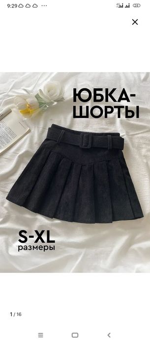 Продам юбка юбка