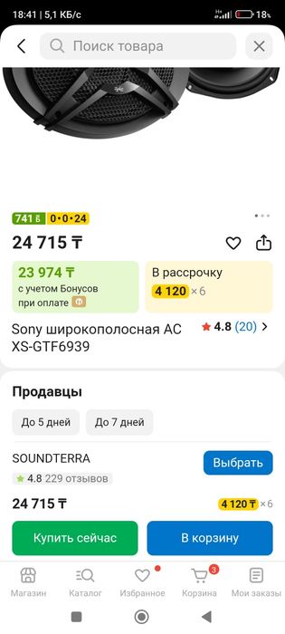 Продам. Читай текст объявления