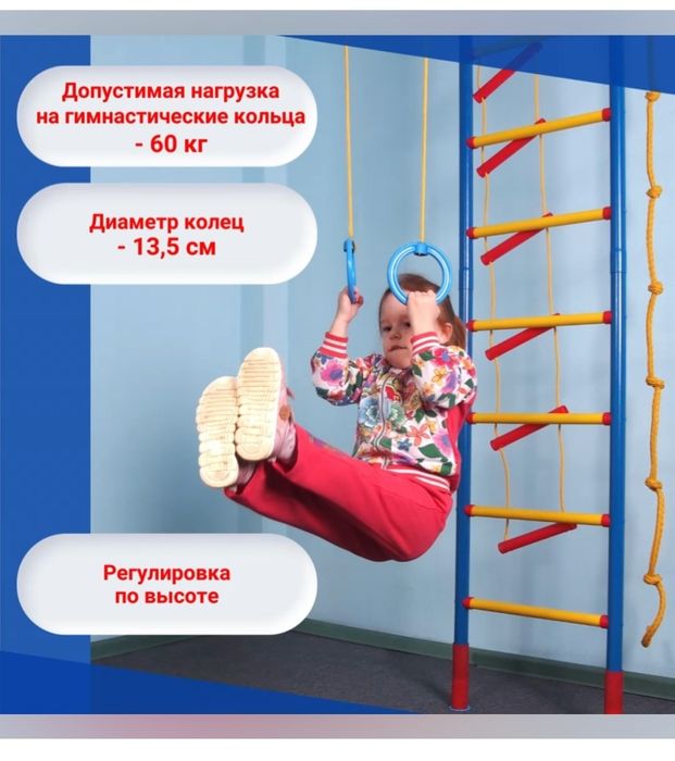 Продам Шведскую стенку LECO
