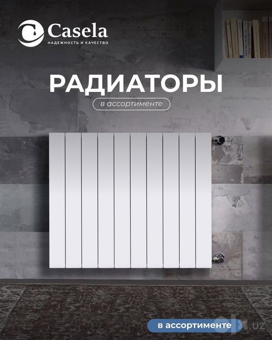 Радиаторы Отопления С Первых рук Radiator Bimetal Alyumineviy Sklad