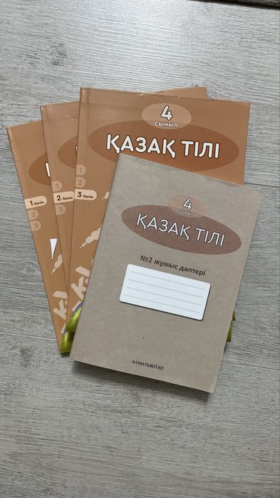 Учебники за 4 класс