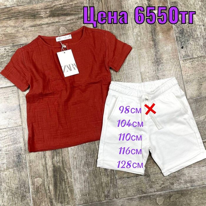 ZARA, Продается детская одежда,  Турция