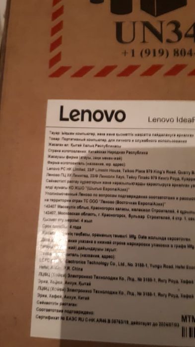 Нодбук сатылады бағасы келисимди