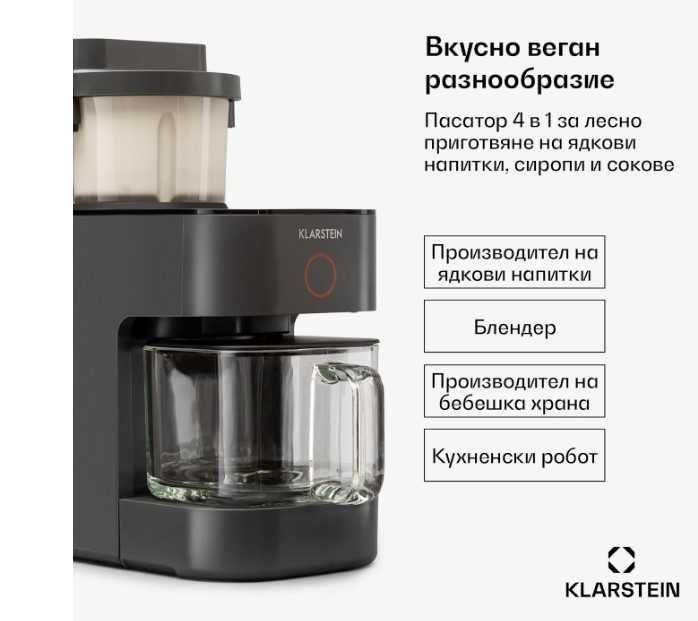 Машина за ядково мляко