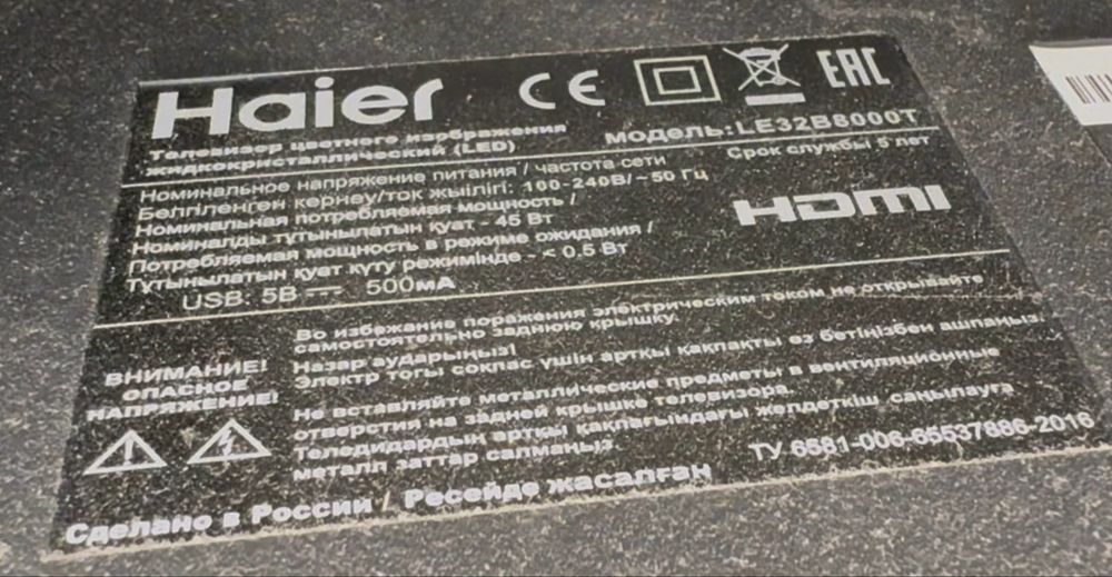 Телевизор haier LЕ32В8000t