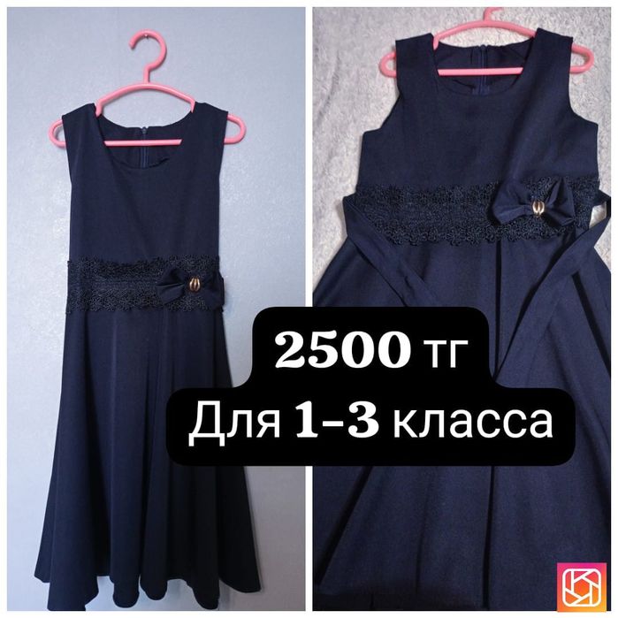 Школьный сарафан
