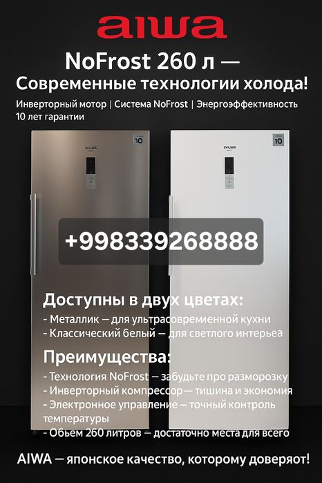 Morozilnik Морозильник Morozilka Морозилка Marazilni stoyachiy стоячий