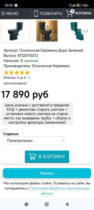 Продам унитаз б.у