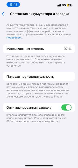 Iphone 14 97% оригинал Сатылады